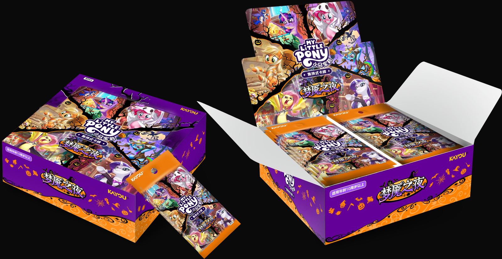 Kayou My Little Pony Nightmare Night closed and open display box with booster packs